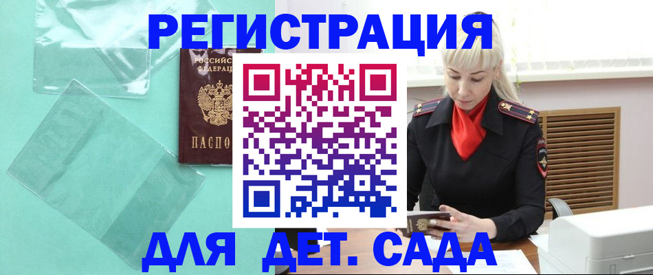 регистрация для школы в Дальнегорске