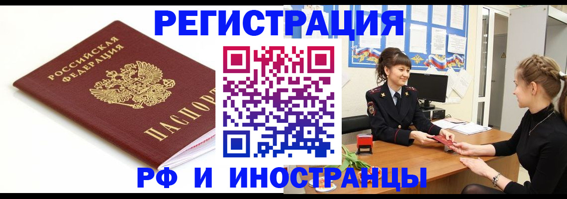 прописка ребенка в Дальнегорске