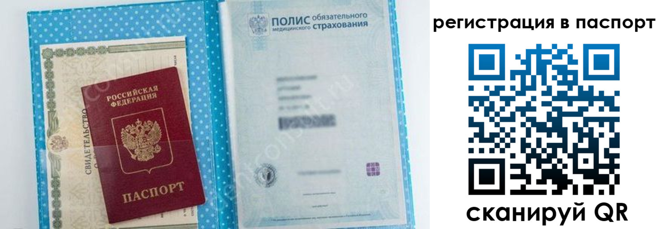 купить прописку в Дальнегорске