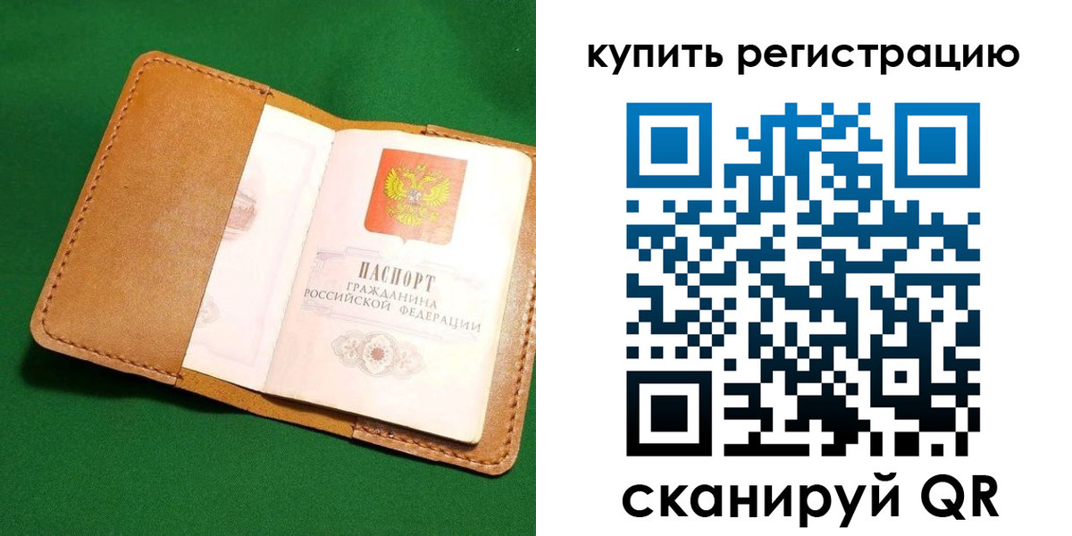 временная регистрация в Дальнегорске