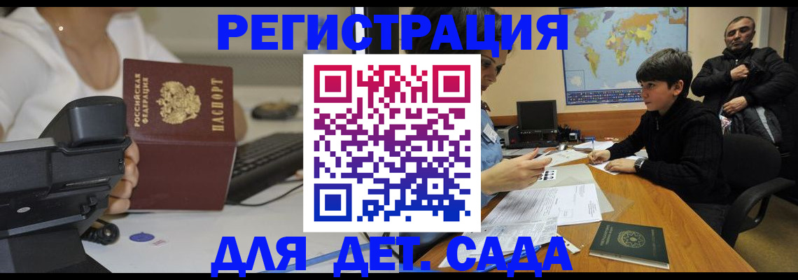 временная регистрация гарантия в Дальнегорске