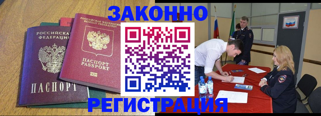 где прописаться в Дальнегорске