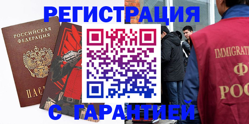 временная регистрация собственник в Дальнегорске