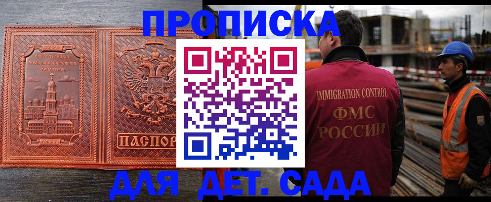 временная регистрация поиск в Дальнегорске