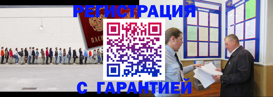 временная регистрация в Дальнегорске