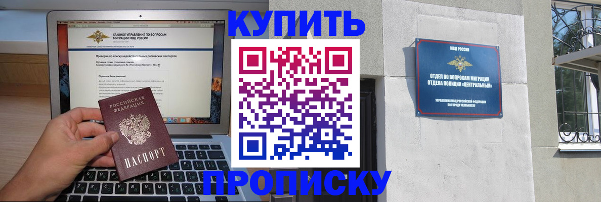 прописка от собственника в Дальнегорске