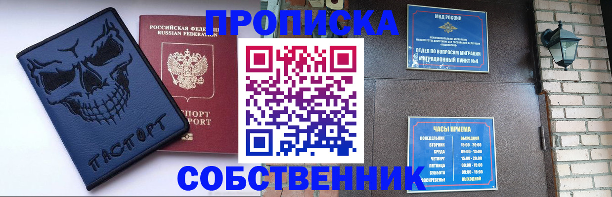 временная регистрация в квартире в Дальнегорске