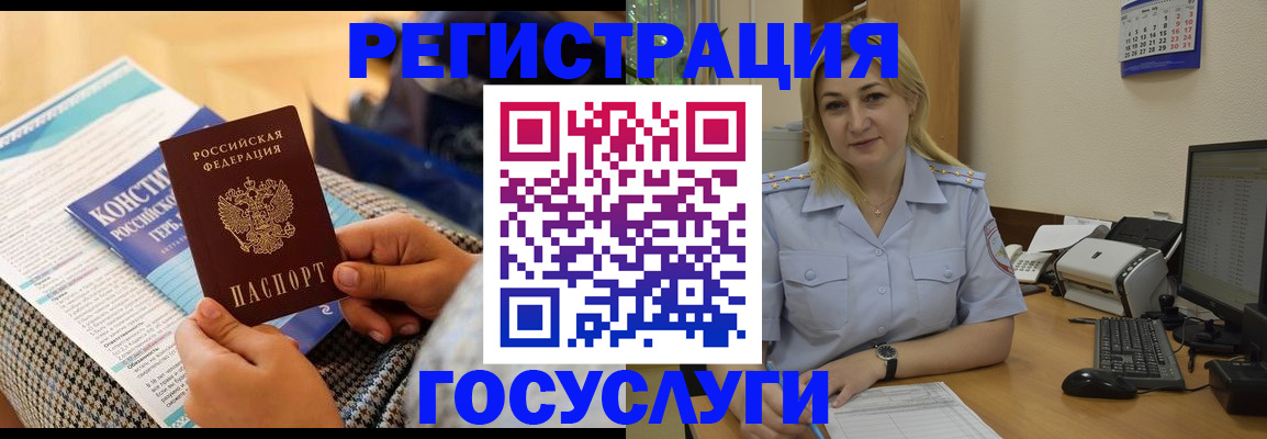 прописка поиск в Дальнегорске